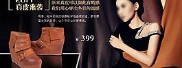 淘寶鞋子海報(bào)圖片