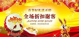 折扣图片