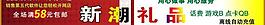 淘寶店招廣告圖片