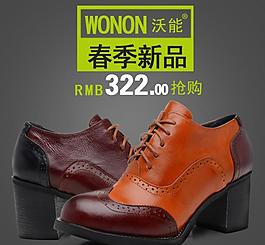 女鞋網(wǎng)店直通車圖片