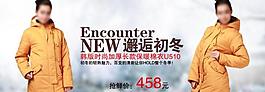 淘寶服裝廣告圖片