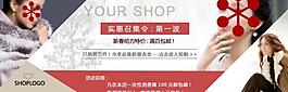淘寶女裝廣告圖片