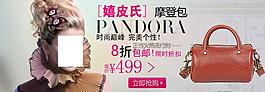 淘寶皮具廣告圖片