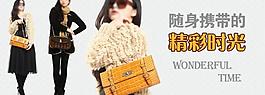 女包banner圖片