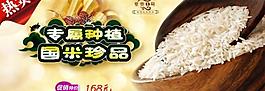 五常大米圖片