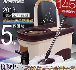 拖把直通車圖片