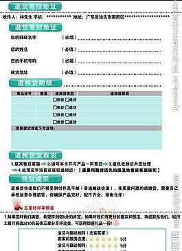 售后卡圖片