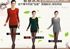 服裝海報圖片