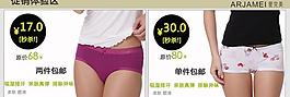 促銷體驗區psd圖片