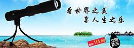 望遠鏡圖片