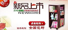 新品海報(bào)圖片