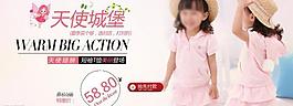 童裝海報(bào)圖片