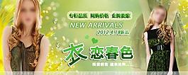女裝海報圖片