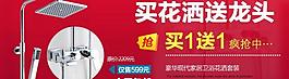 衛(wèi)浴廣告圖圖片