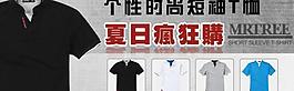 t恤促銷海報圖片