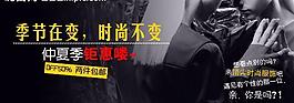 仲夏季 鉅惠圖片