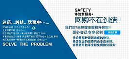 網(wǎng)店廣告海報(bào)圖片