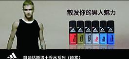 阿迪達(dá)斯 香水 廣告圖片