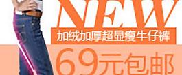 牛仔褲鉆展海報設計圖片
