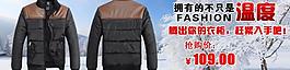 男士棉服圖片