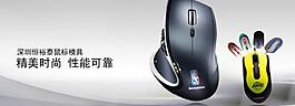 鼠标模具图片