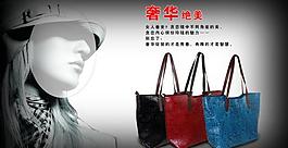 女包海報(bào)圖片