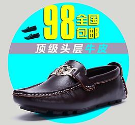 男鞋直通車圖片