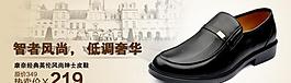 男鞋通栏图片