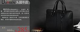 皮具男包促銷廣告圖圖片