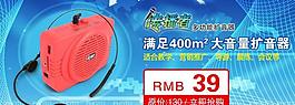 擴(kuò)音器圖片