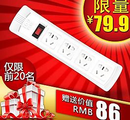 插排banner圖片