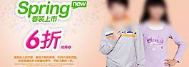 春裝上市圖片