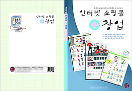 兒童書籍封面設計效果圖