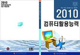 科技兒童書籍封面設計效果圖