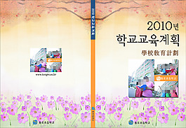 手繪兒童書籍封面設計效果圖
