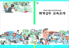 兒童知識書籍封面設計效果圖