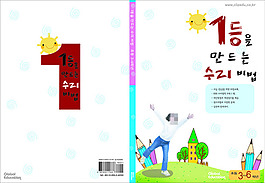 卡通兒童書(shū)籍封面設(shè)計(jì)效果圖