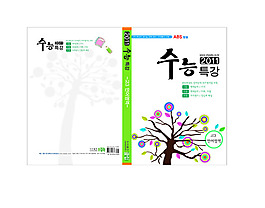 簡約兒童書籍封面設計效果圖