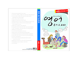 卡通兒童書籍封面設計效果圖
