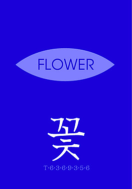 X花朵展架展板易拉寶設(shè)計(jì)效果圖