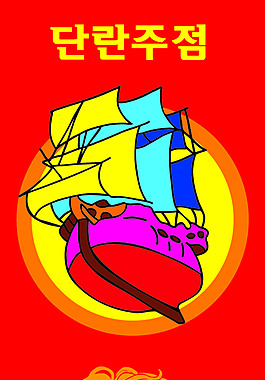 動(dòng)感X展架展板易拉寶設(shè)計(jì)效果圖
