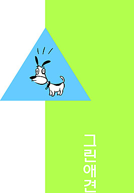 狗類X展架展板易拉寶設(shè)計效果圖