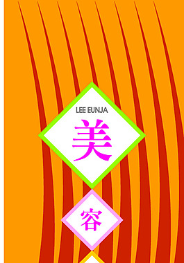 美容美發(fā)X展架展板易拉寶設(shè)計(jì)效果圖
