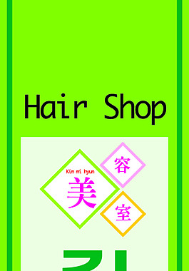 美發(fā)X展架展板易拉寶設(shè)計(jì)效果圖