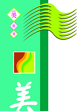 美人X展架展板易拉寶設計效果圖