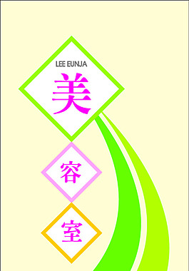 美容美發(fā)X展架展板易拉寶設(shè)計效果圖