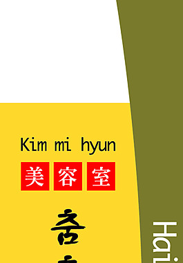 美容X展架展板易拉寶設(shè)計(jì)效果圖