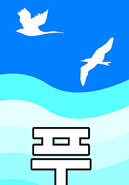鳥X展架展板易拉寶設計效果圖