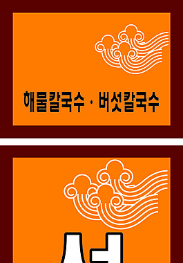 橙色X展架展板易拉寶設(shè)計(jì)效果圖