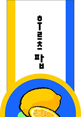 水果X展架展板易拉寶設計效果圖